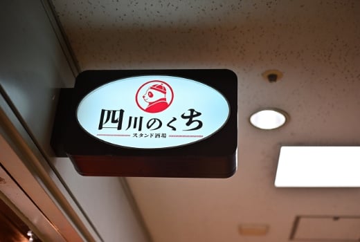 店内写真